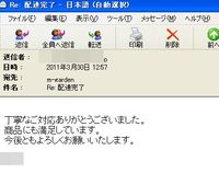 2011/3/30 2011/07/11 11:34:15