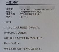 アレンジメント 2012/04/04 15:16:21