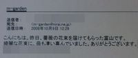 薔薇の花束 2012/04/03 17:17:34