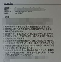 花束 2012/04/04 14:57:01
