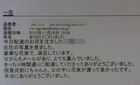 花束 2012/04/05 13:29:11
