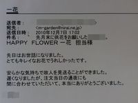 供花 2012/04/05 17:21:22