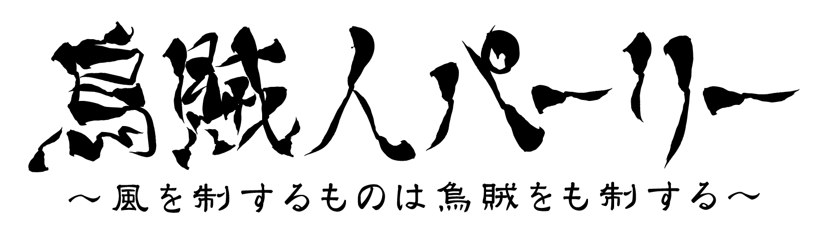 Ｑ＆Ａ～よくあるご質問～２０１２