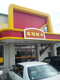 歩き歩き。 2010/02/02 15:54:05