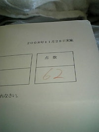 テスト結果… 2009/09/10 13:08:42