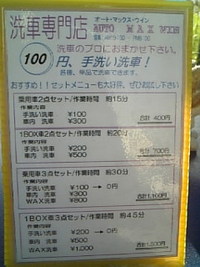 帰り道！ 2009/09/10 18:39:36
