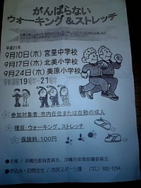 頑張らない！ 2009/09/11 15:19:36