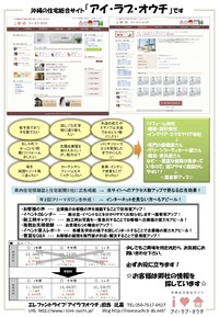 フライヤー作っちゃいました 2010/05/10 10:12:46