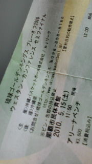琉球キングス 2010/05/17 09:07:58