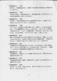 第6回沖縄県障害者県民会議