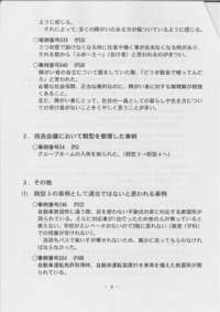第6回沖縄県障害者県民会議