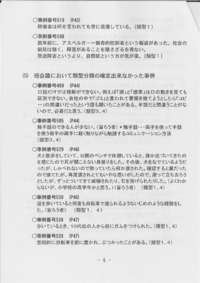 第6回沖縄県障害者県民会議