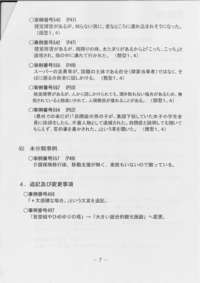 第6回沖縄県障害者県民会議