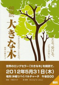 お母さん、ありがとう！ 2012/05/16 17:33:18