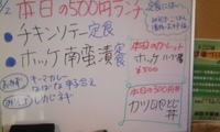本日のメニュー 2010/03/02 11:52:49