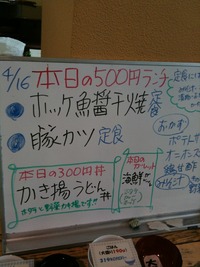 4月16日の記事 2010/04/16 10:58:26