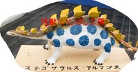 怪獣
