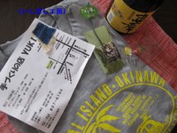 緊張の生放送ゲスト 2011/07/03 07:54:39