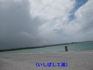 瀬長島からカタブイをみる
