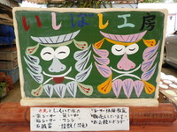 あしびな～島人の宝にて体験教室
