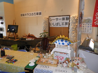 豊崎　あしびなー　島人の宝プラザにて体験中