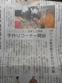 新聞に載った 2011/11/11 21:01:08