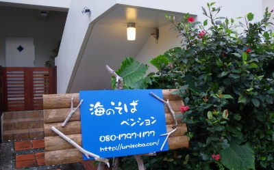♪♪　今日　ブログ友達を訪ねて宜野座までぶら～と　♪♪