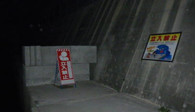 ★★　あかん　　安田漁港が完全に立ち入り禁止　★★