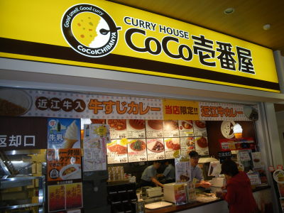♪♪　ＣoＣo　壱番屋のカレーっていけますね　♪♪