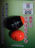 ♪♪　11月22日に、自磯のフカセ釣り　♪♪