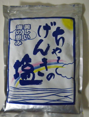 ♪♪　若い子には　ちょっとこの味はわからないでしょうね　♪♪