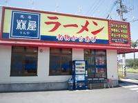 ラーメン　林屋