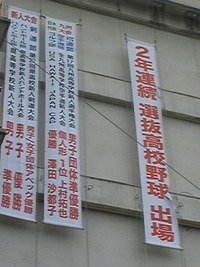 興南  ベスト4へ！！！ 2010/04/01 00:12:51