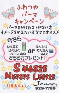 キャンぺ-----------------------------ン☆ 2013/10/17 13:06:29