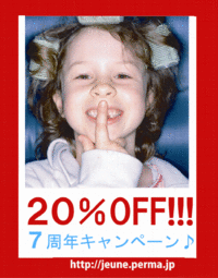 7周年記念キャンペーン開始☆