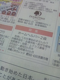 載ってます♪ 2012/07/28 09:18:02