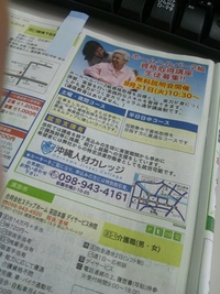 明日無料説明会があります♪ 2012/08/20 13:26:45