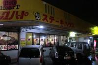 ステーキなら。。。