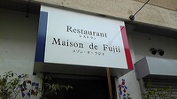 フレンチランチ☆ 2011/05/17 20:54:32
