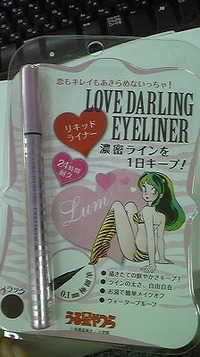 だっちゃ☆ 2011/08/23 13:56:32