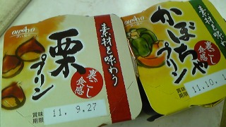 秋ですねぇ☆
