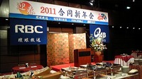 新年会☆ 2011/01/05 12:57:04