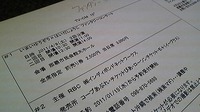 やってくる☆ 2011/01/06 22:18:30