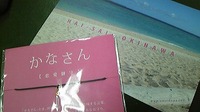 かなさん☆ 2011/02/20 17:18:59