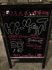 HI　NIGHT DJ DAY 2012/05/16 20:13:26