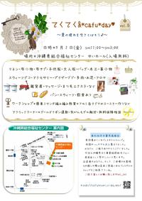 **　ありがとうございました　**