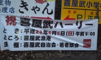 喜屋武ハーリー練習５回目 2011/06/02 23:09:22