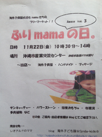 いよいよ明日です♪ 2013/11/21 12:44:05