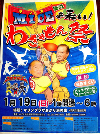 イベントお知らせ♪ 2014/01/18 14:59:03