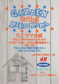 本日プレオープン♪ 2014/03/25 09:50:00